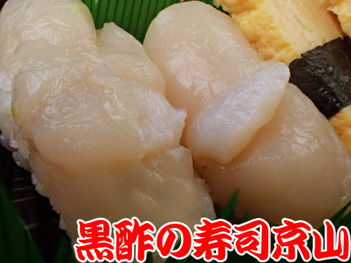 台東区北上野まで美味しいお寿司をお届けします。歓迎会や送別会などにご利用ください。